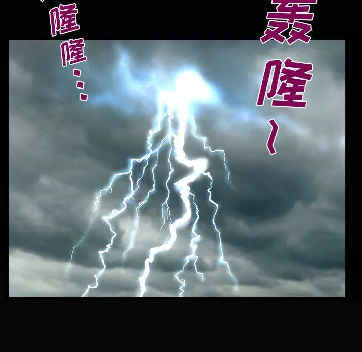 阿姨 第44话 第95页