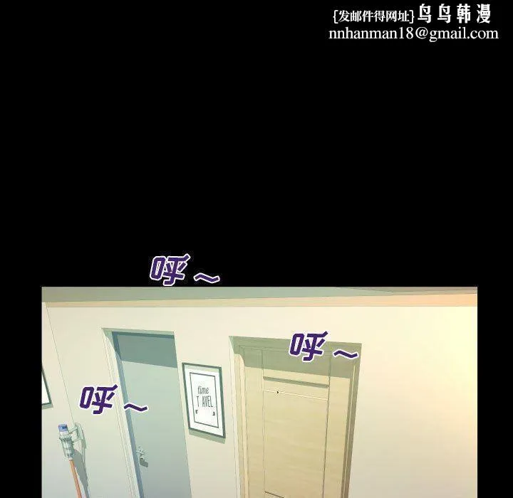 阿姨 第44话 第51页