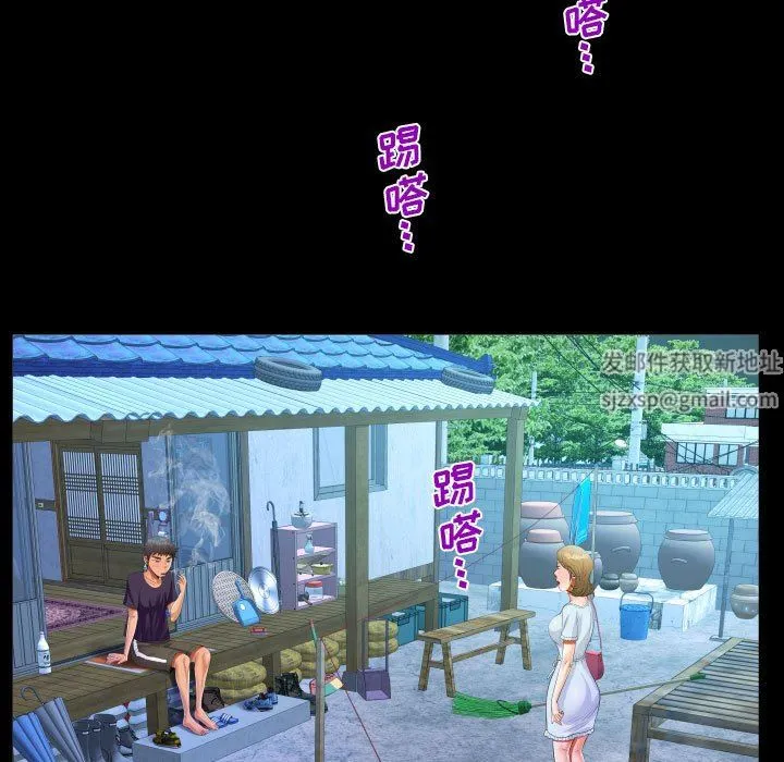 阿姨 第44话 第89页