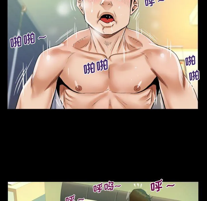 阿姨 第44话 第53页