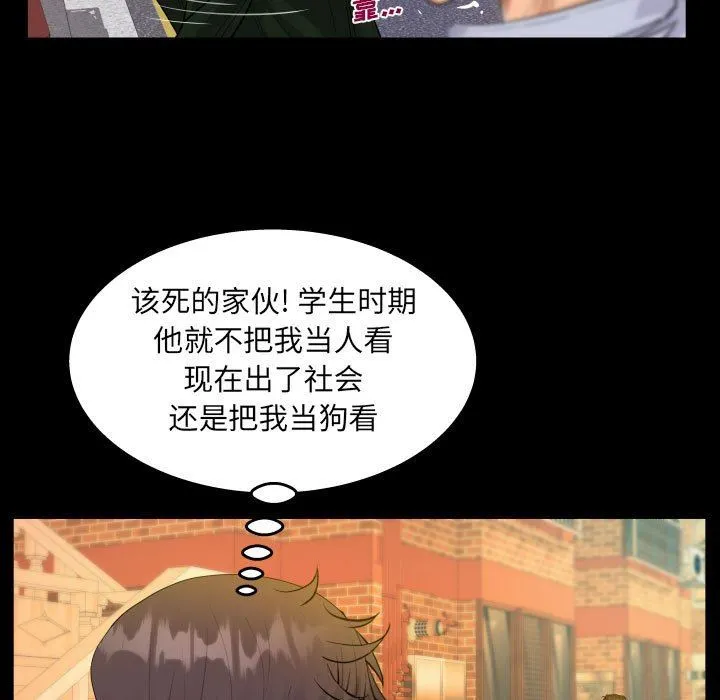 阿姨 第44话 第43页