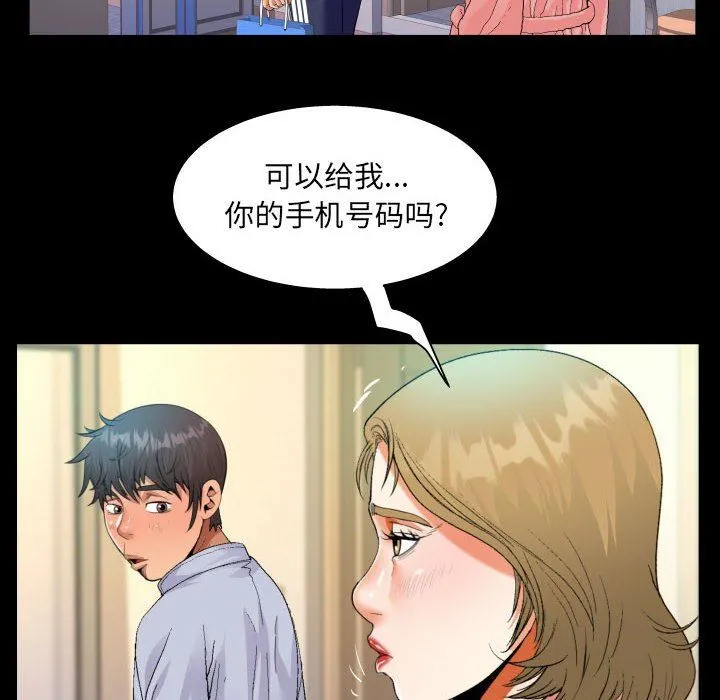 阿姨 第44话 第28页