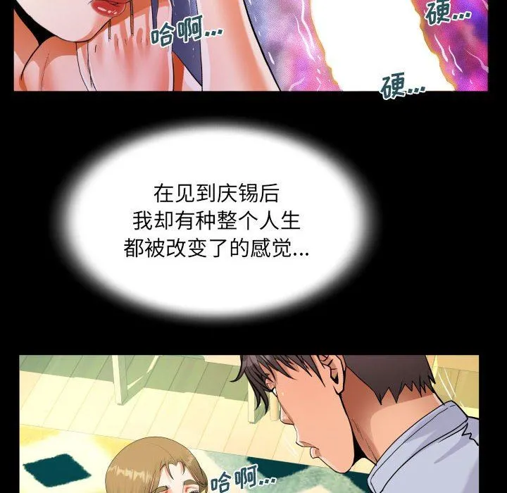 阿姨 第44话 第78页