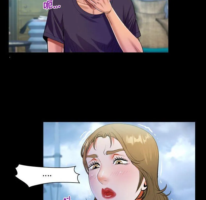 阿姨 第44话 第92页