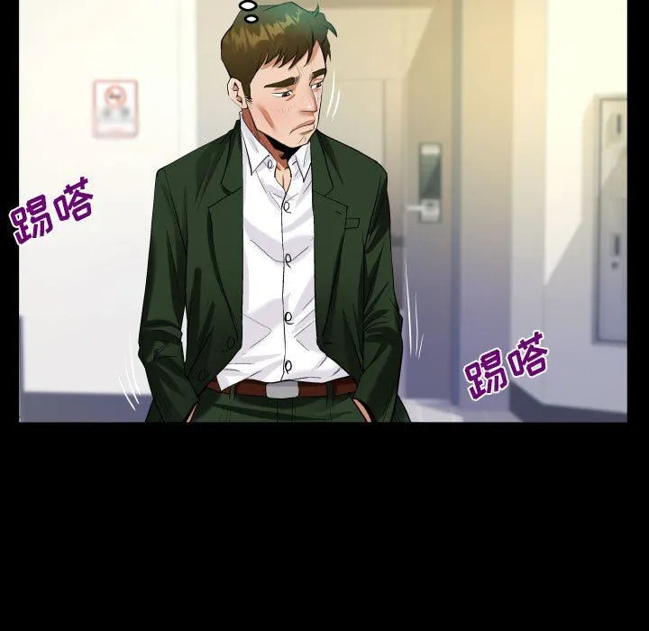 阿姨 第44话 第67页