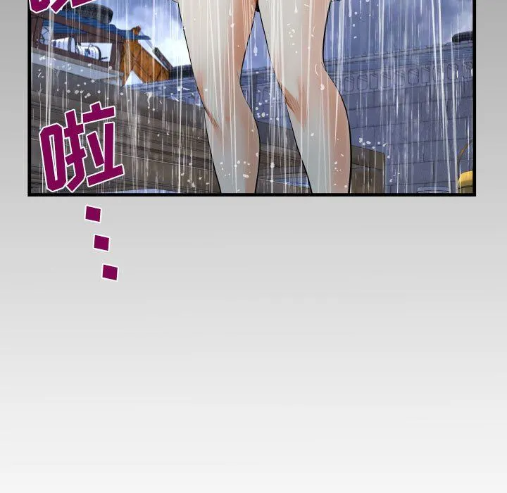 阿姨 第44话 第99页