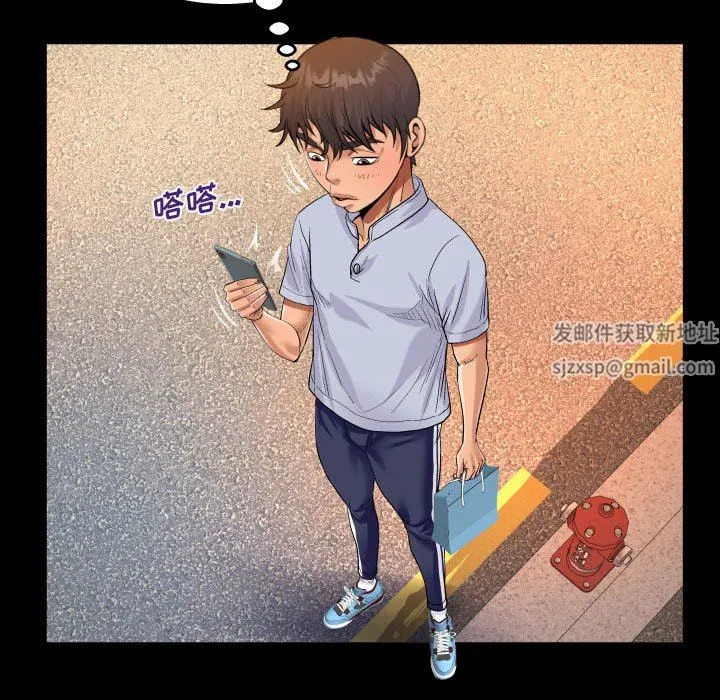 阿姨 第44话 第47页