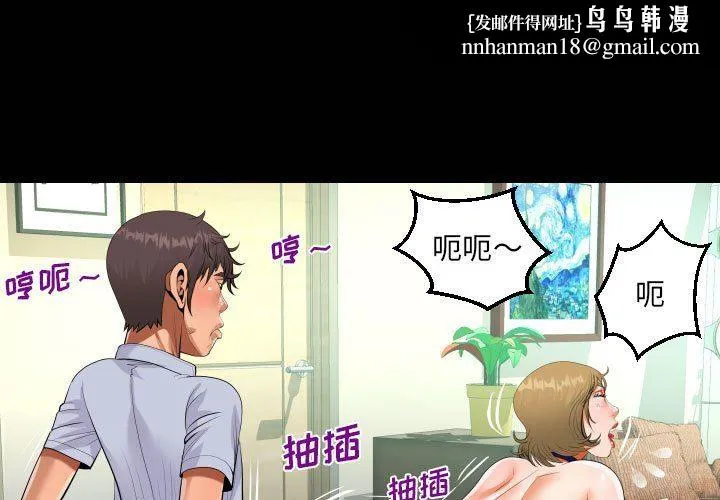 阿姨 第44话 第1页