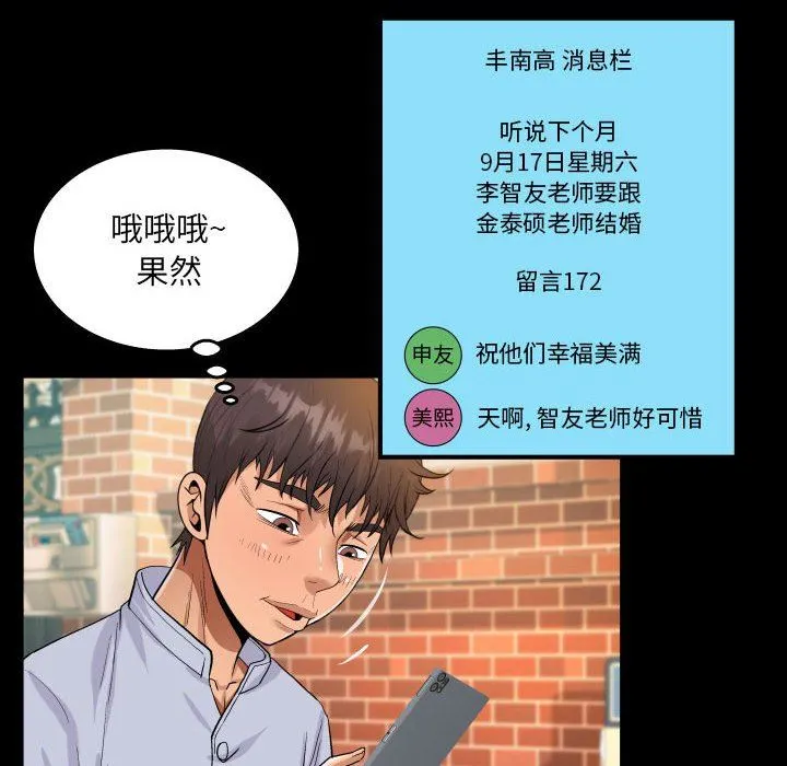 阿姨 第44话 第48页