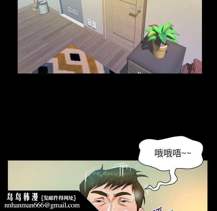 阿姨 第44话 第52页