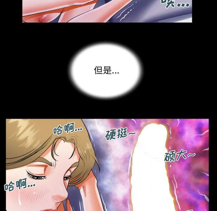 阿姨 第44话 第77页