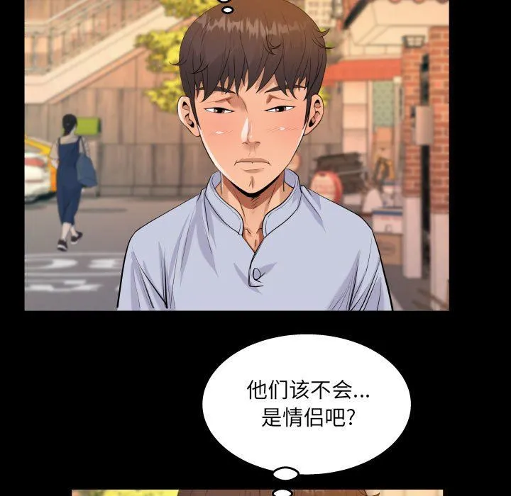 阿姨 第44话 第45页