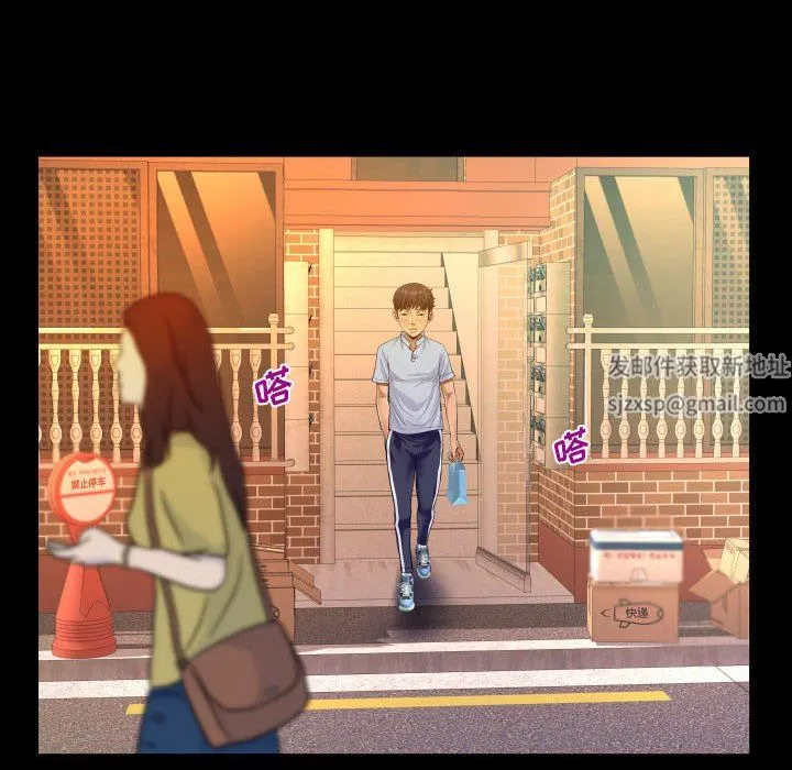 阿姨 第44话 第32页