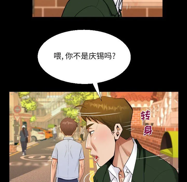 阿姨 第44话 第36页