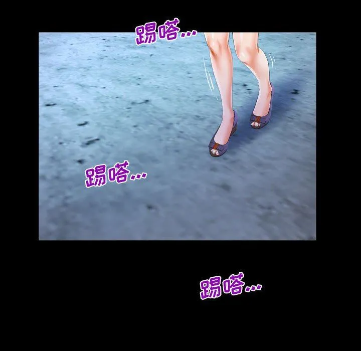 阿姨 第44话 第86页