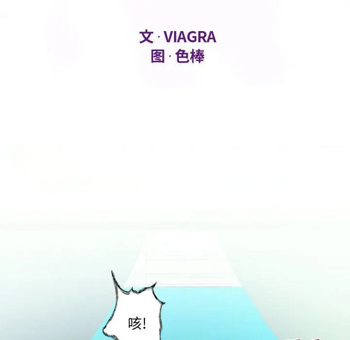 阿姨 第44话 第12页