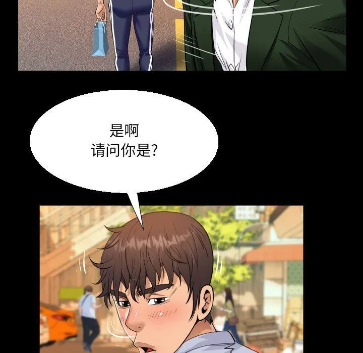 阿姨 第44话 第37页