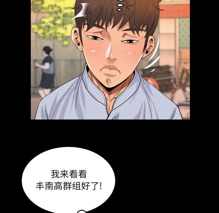 阿姨 第44话 第46页