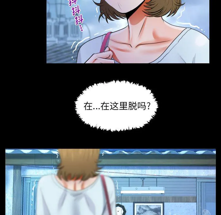 阿姨 第44话 第93页