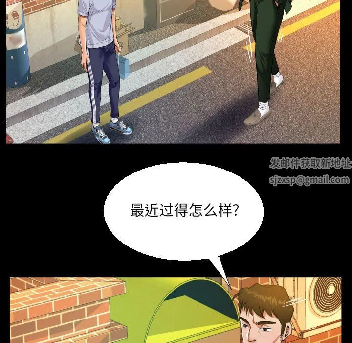 阿姨 第44话 第39页