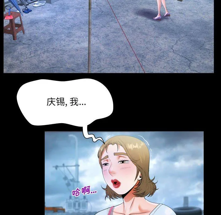 阿姨 第44话 第90页