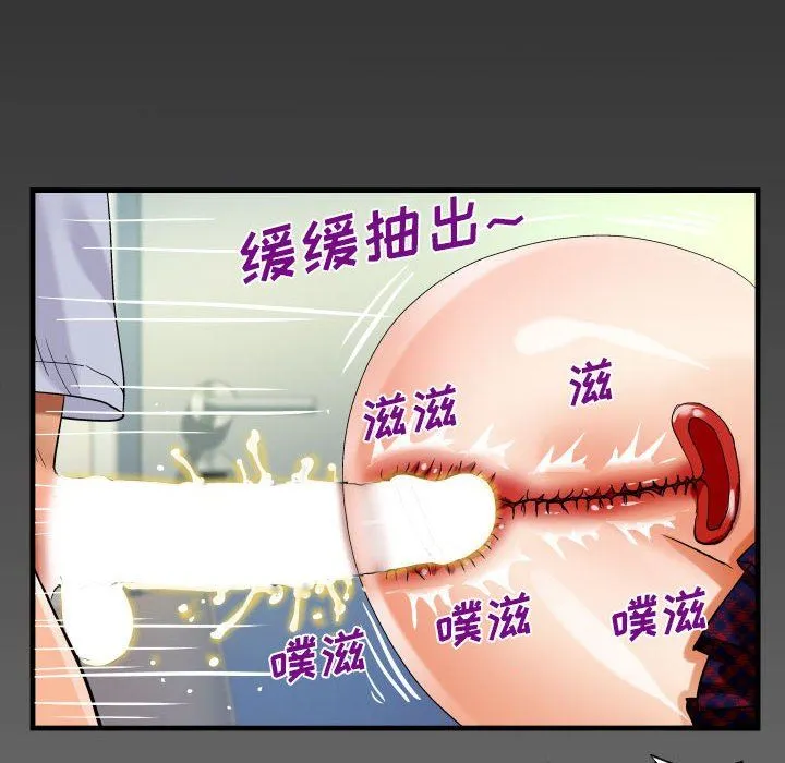 阿姨 第44话 第6页