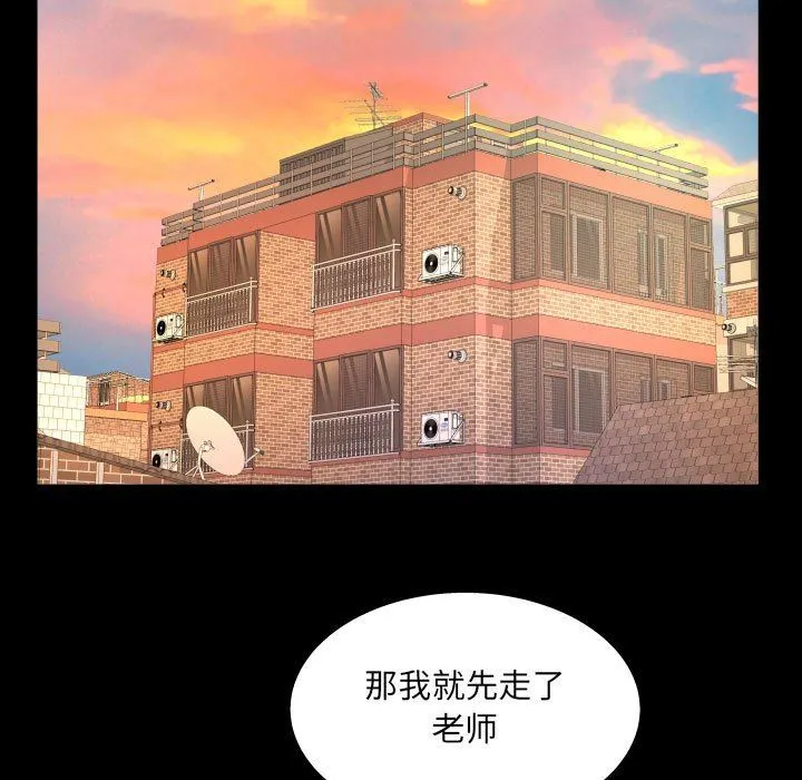 阿姨 第44话 第25页