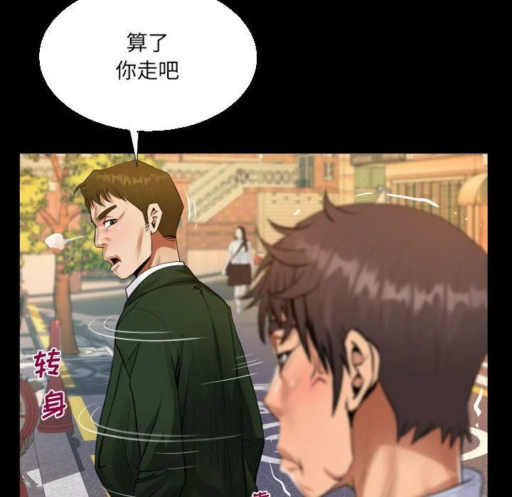 阿姨 第44话 第42页