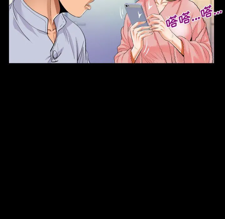 阿姨 第44话 第30页