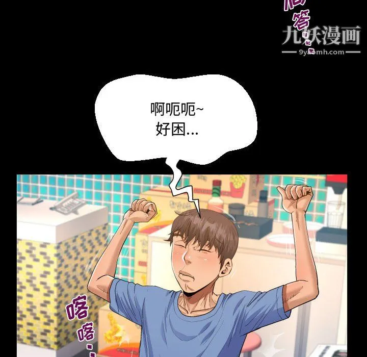 阿姨 第16话 第66页