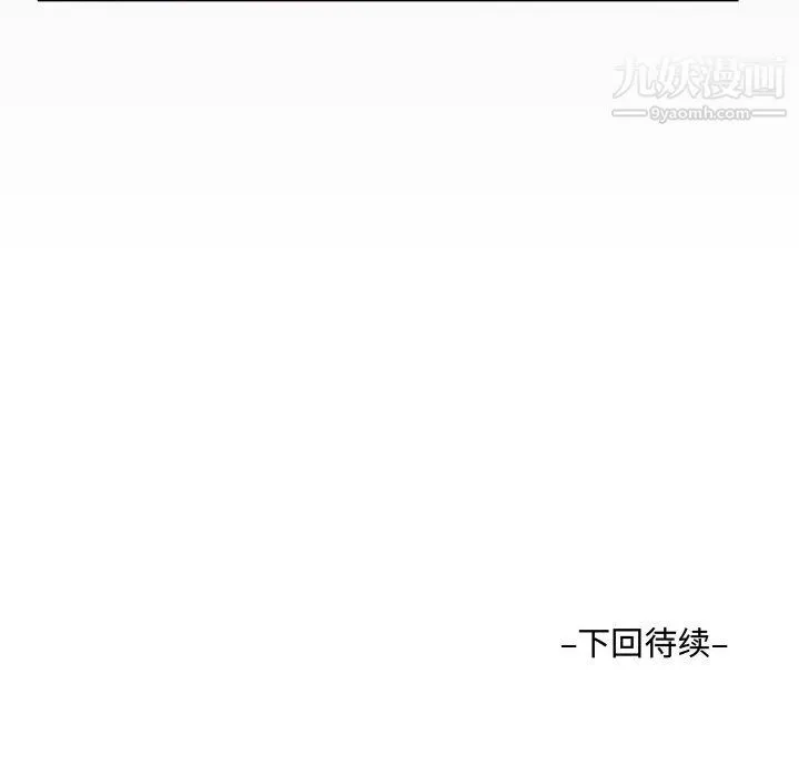 阿姨 第16话 第102页