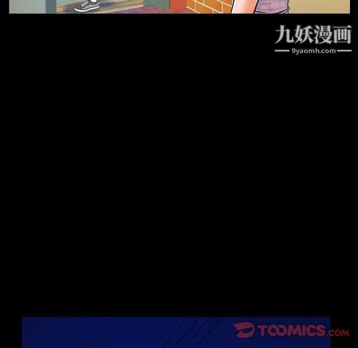 阿姨 第16话 第56页