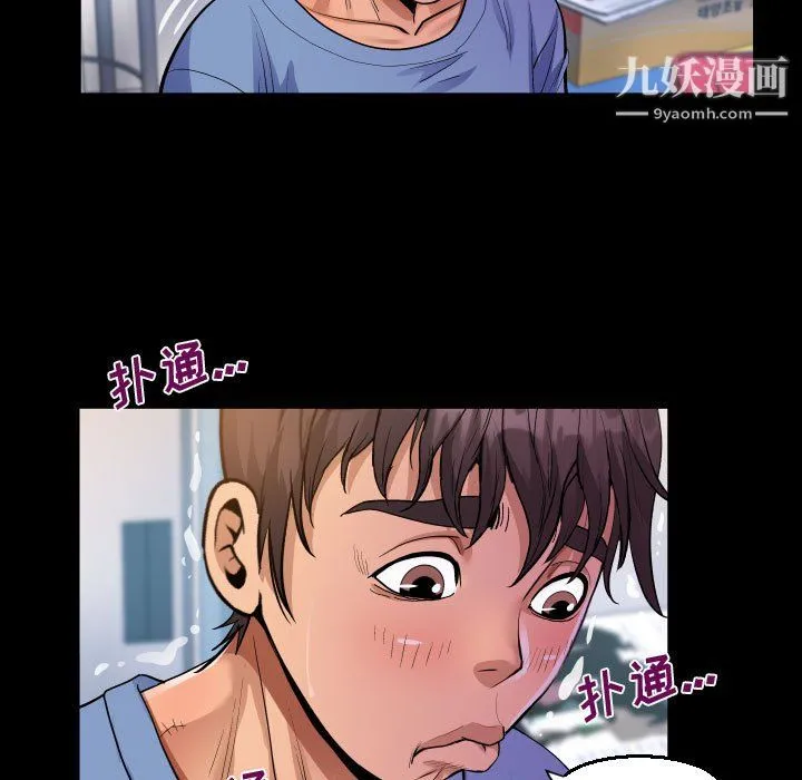 阿姨 第16话 第73页