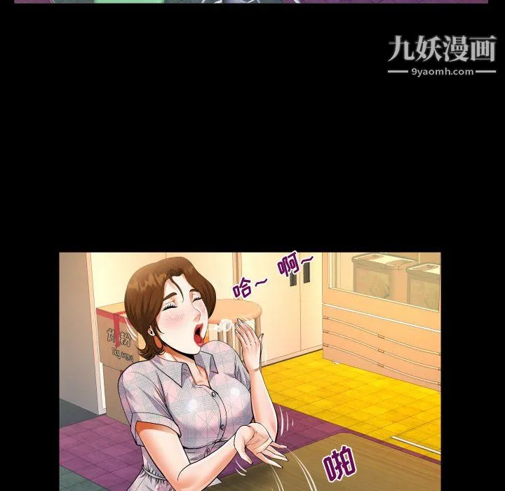阿姨 第16话 第60页