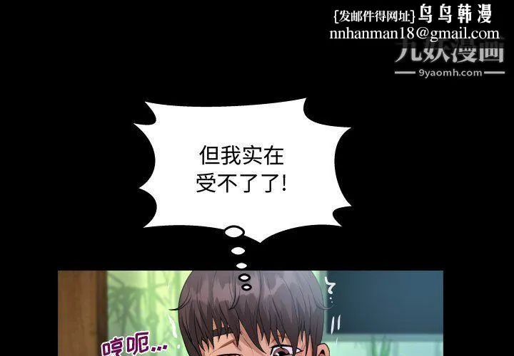 阿姨 第16话 第1页