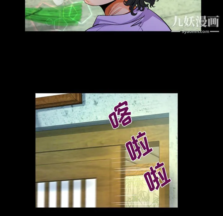 阿姨 第16话 第31页