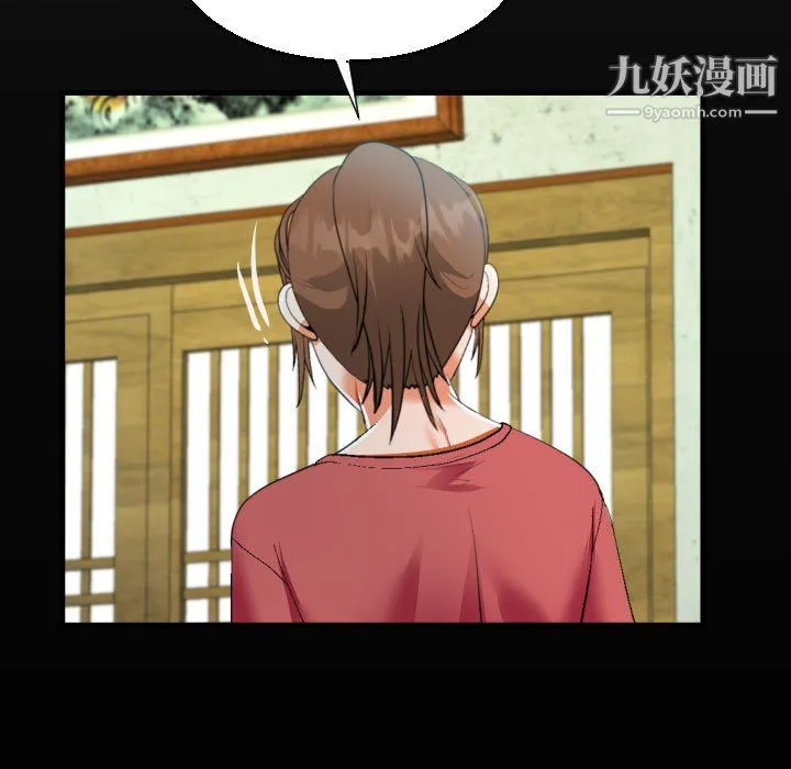 阿姨 第16话 第21页