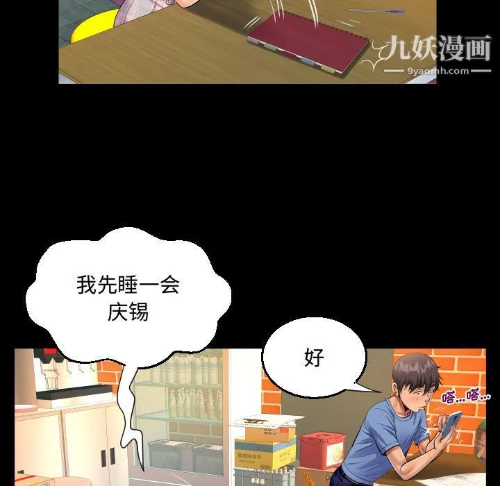 阿姨 第16话 第61页