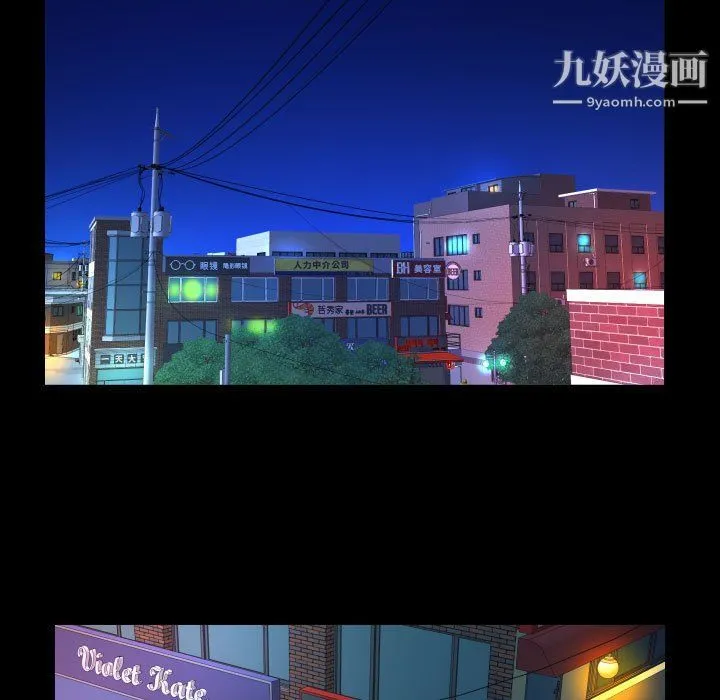 阿姨 第16话 第57页
