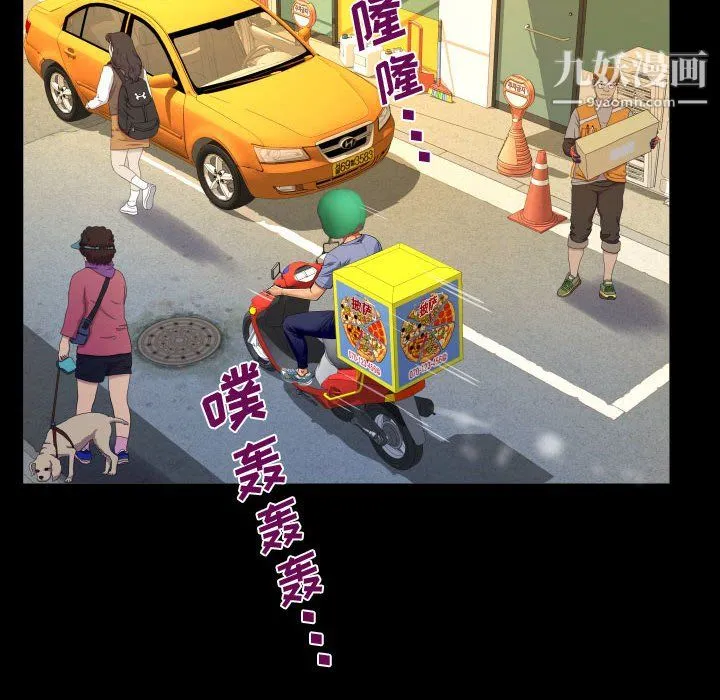 阿姨 第16话 第48页
