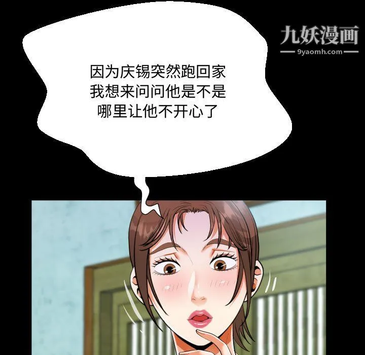 阿姨 第16话 第29页