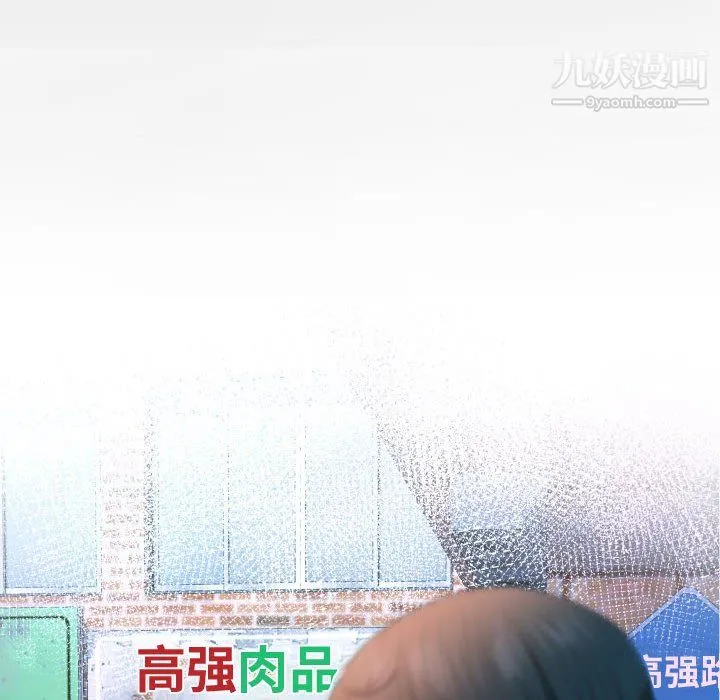 阿姨 第16话 第12页