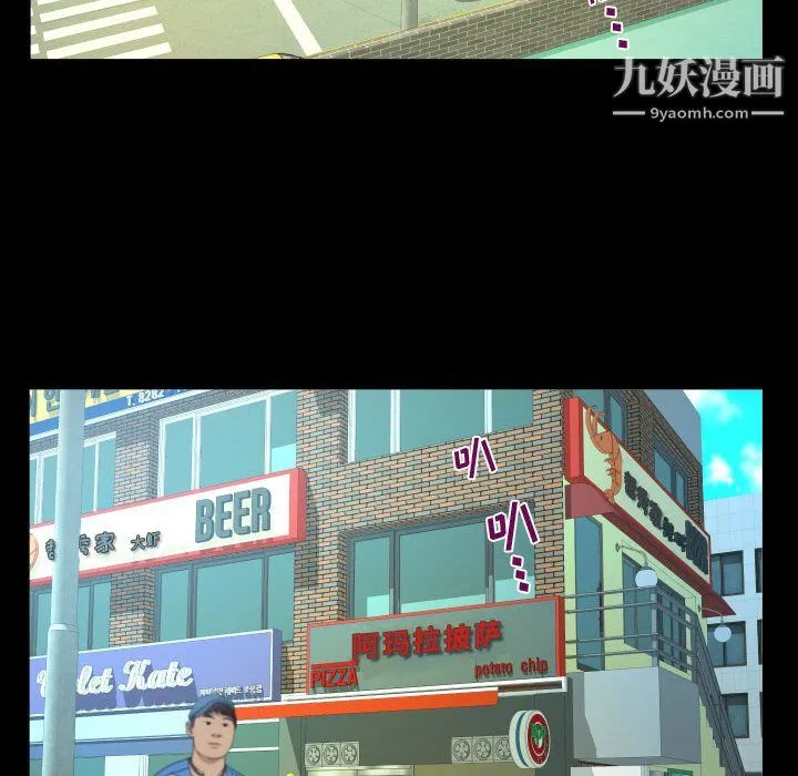 阿姨 第16话 第40页