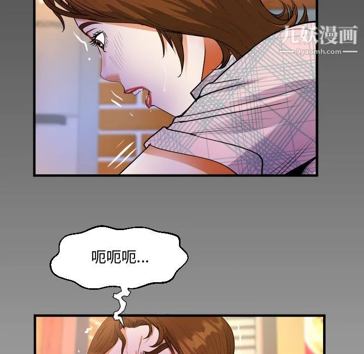 阿姨 第16话 第99页