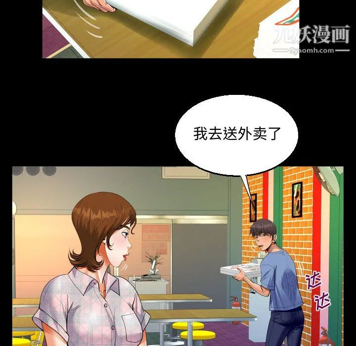 阿姨 第16话 第42页