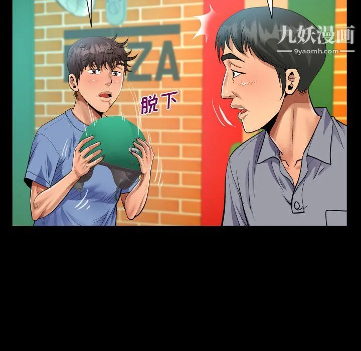 阿姨 第16话 第54页