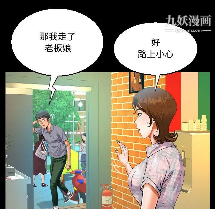 阿姨 第16话 第55页