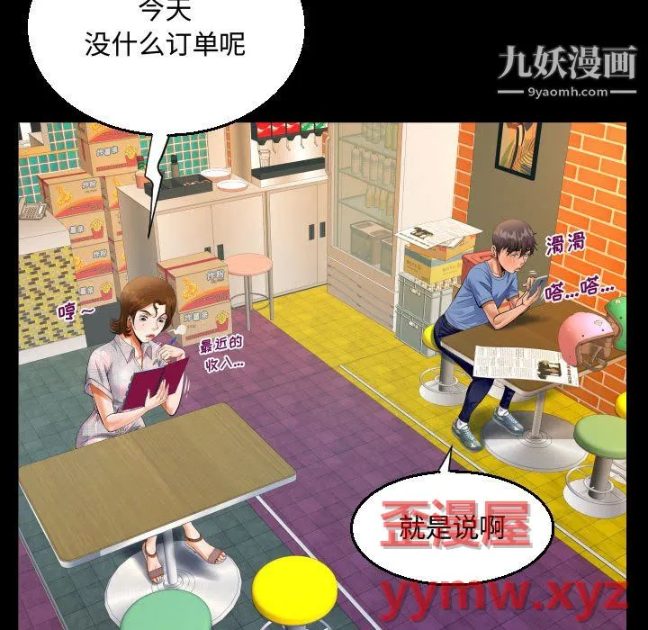 阿姨 第16话 第59页