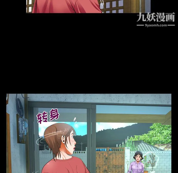 阿姨 第16话 第25页