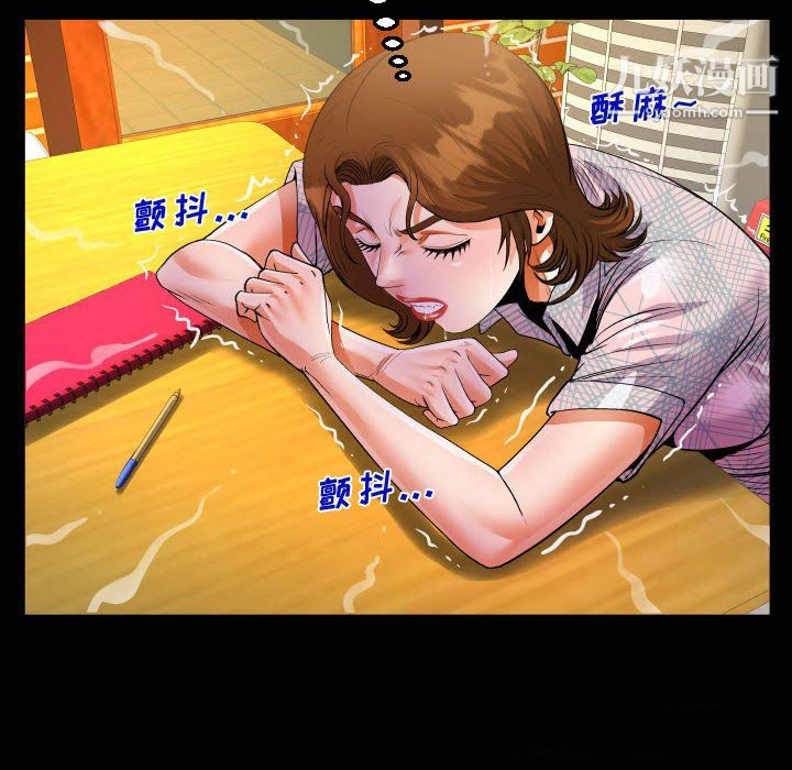 阿姨 第16话 第92页